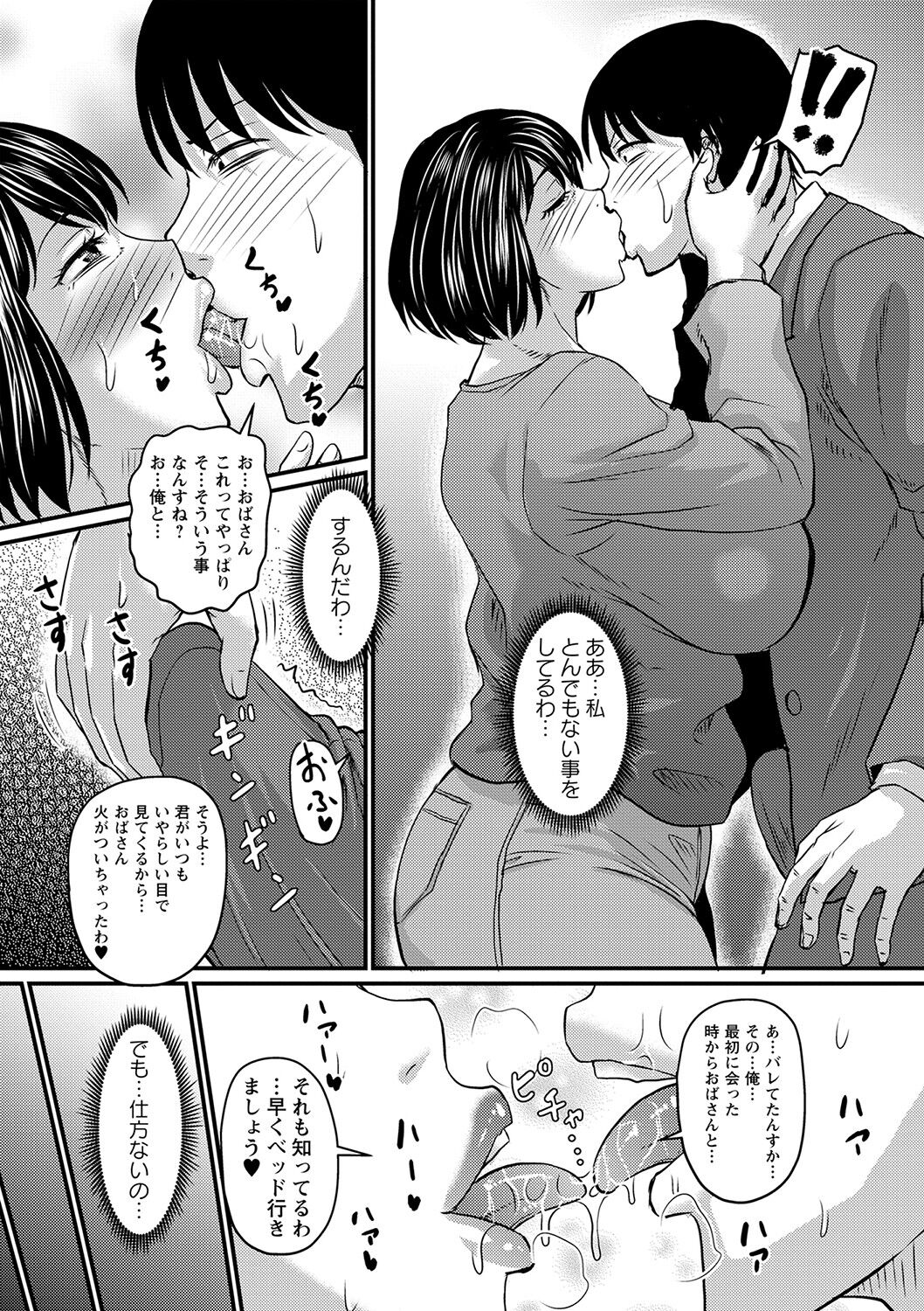 Tsuma demo Haha demo Nakunaru Hi page 128