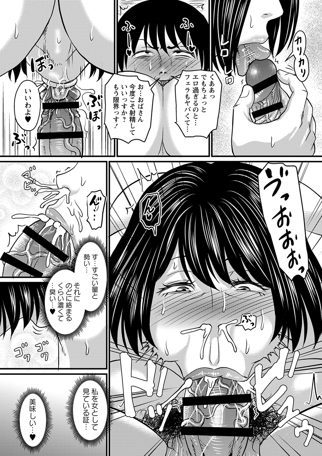 Tsuma demo Haha demo Nakunaru Hi page 132