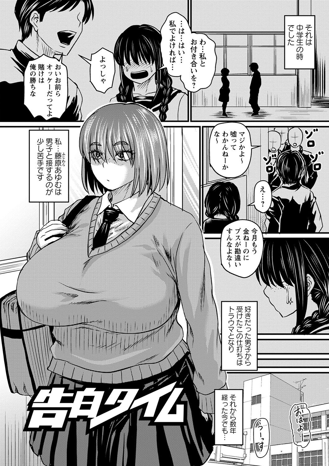 Tsuma demo Haha demo Nakunaru Hi page 168