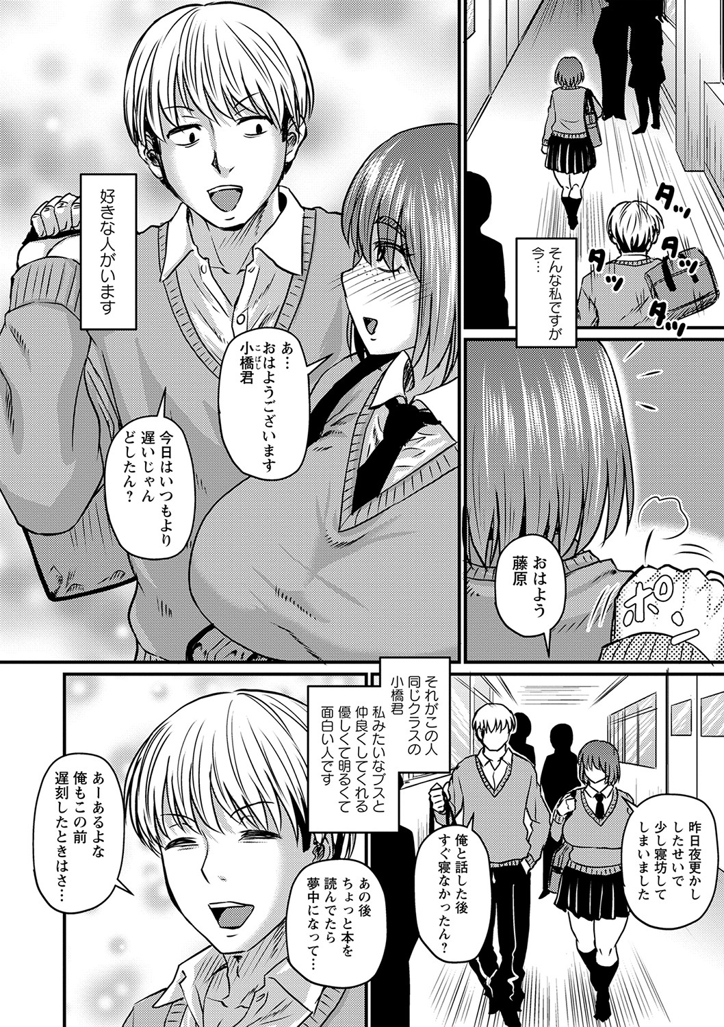 Tsuma demo Haha demo Nakunaru Hi page 169