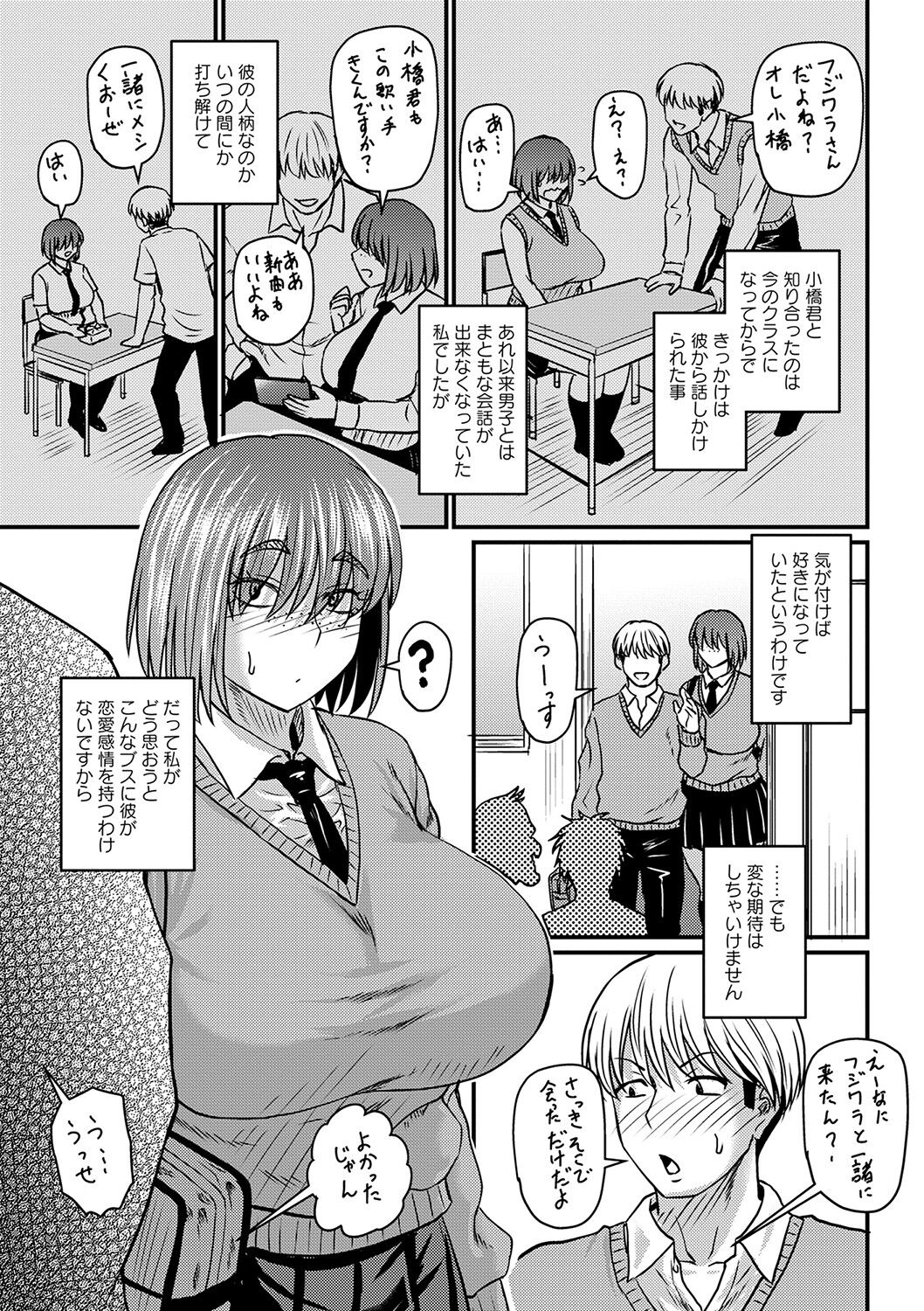 Tsuma demo Haha demo Nakunaru Hi page 170