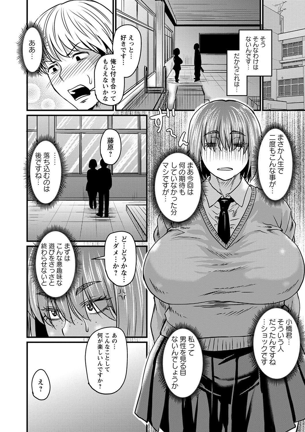 Tsuma demo Haha demo Nakunaru Hi page 171