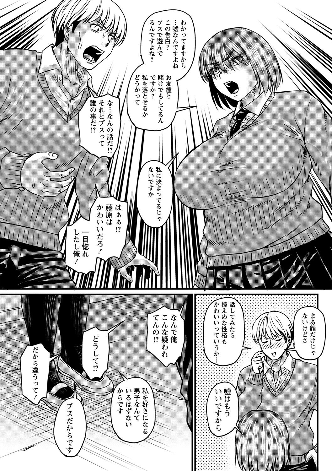 Tsuma demo Haha demo Nakunaru Hi page 172
