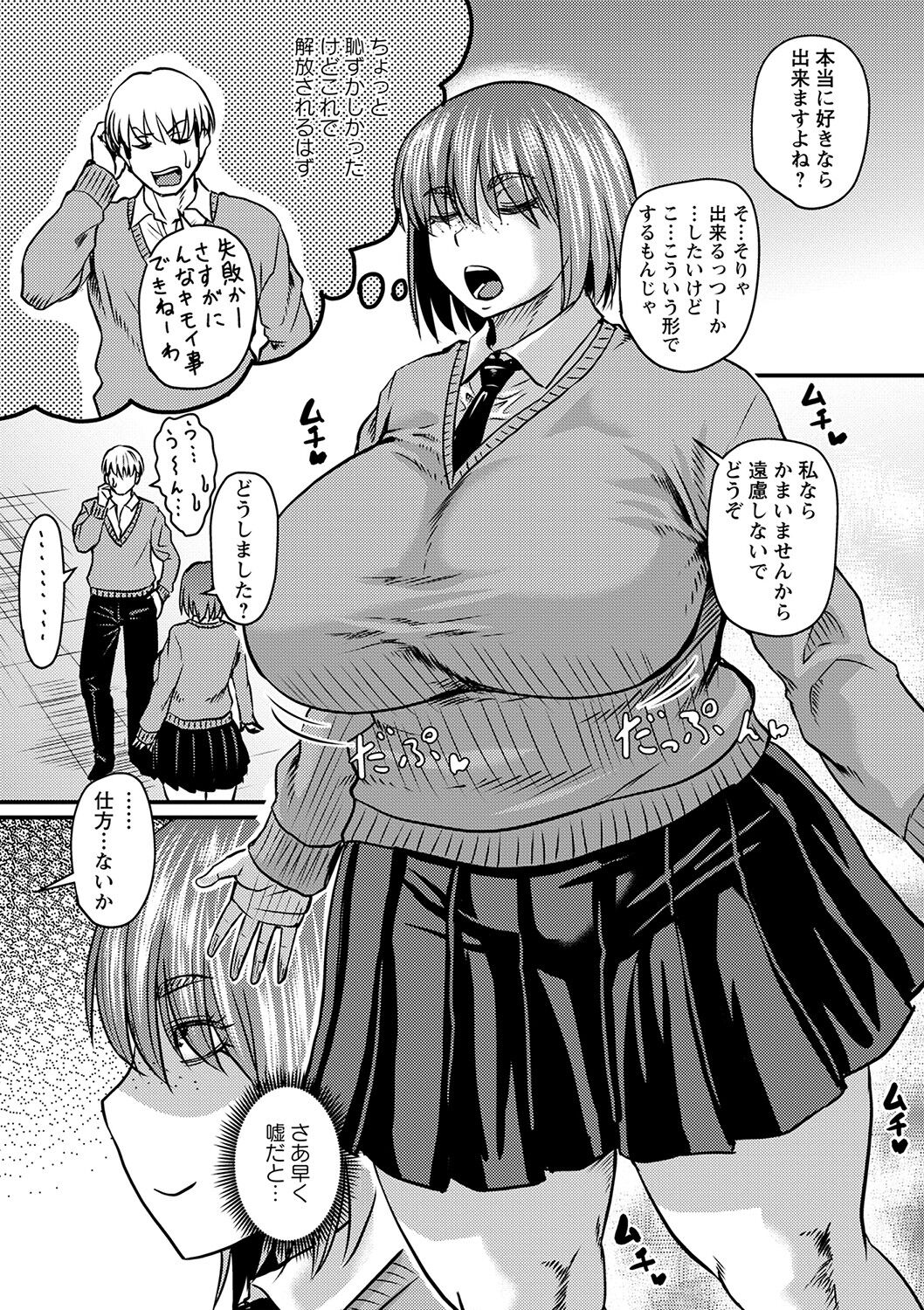 Tsuma demo Haha demo Nakunaru Hi page 174