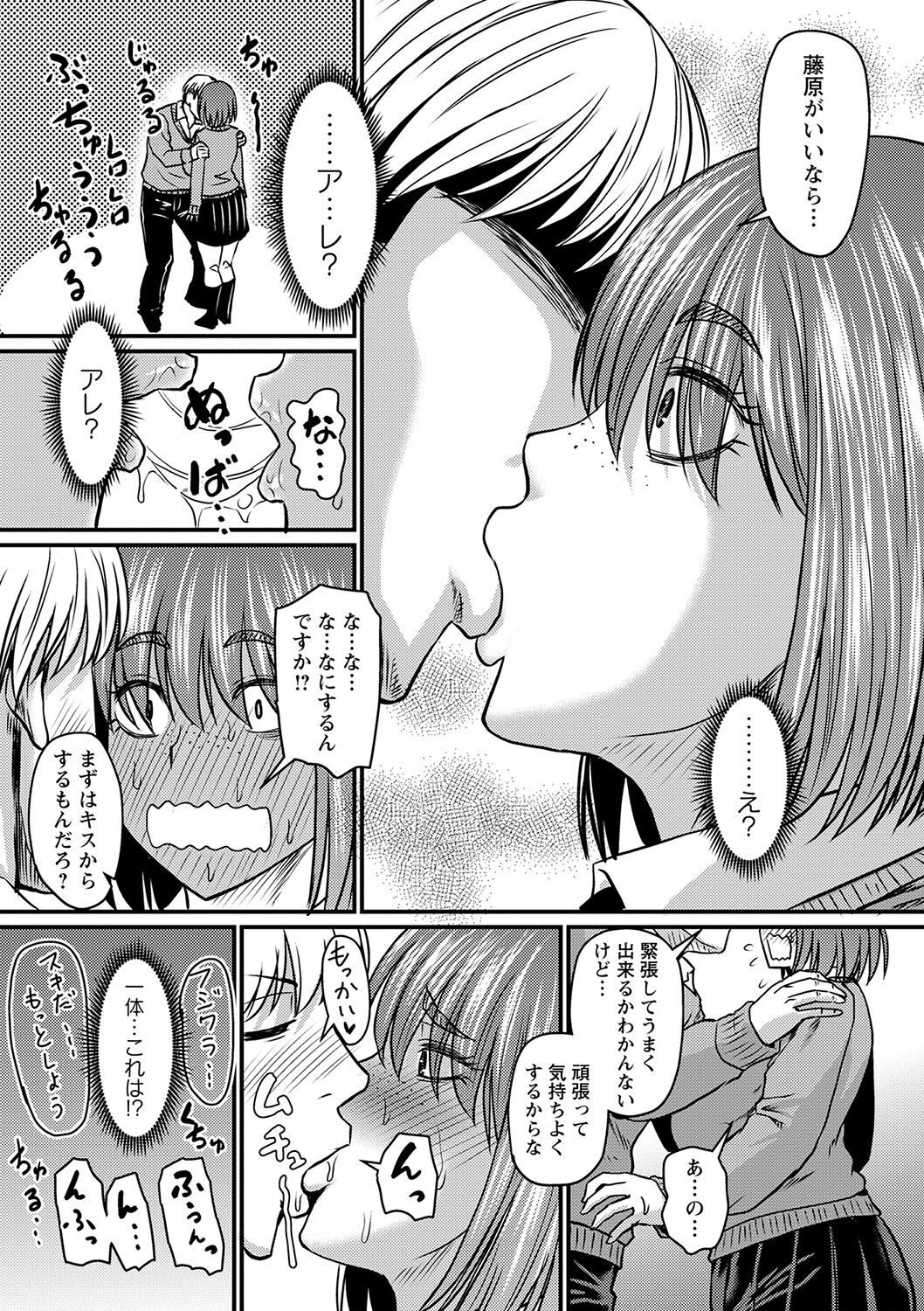Tsuma demo Haha demo Nakunaru Hi page 175