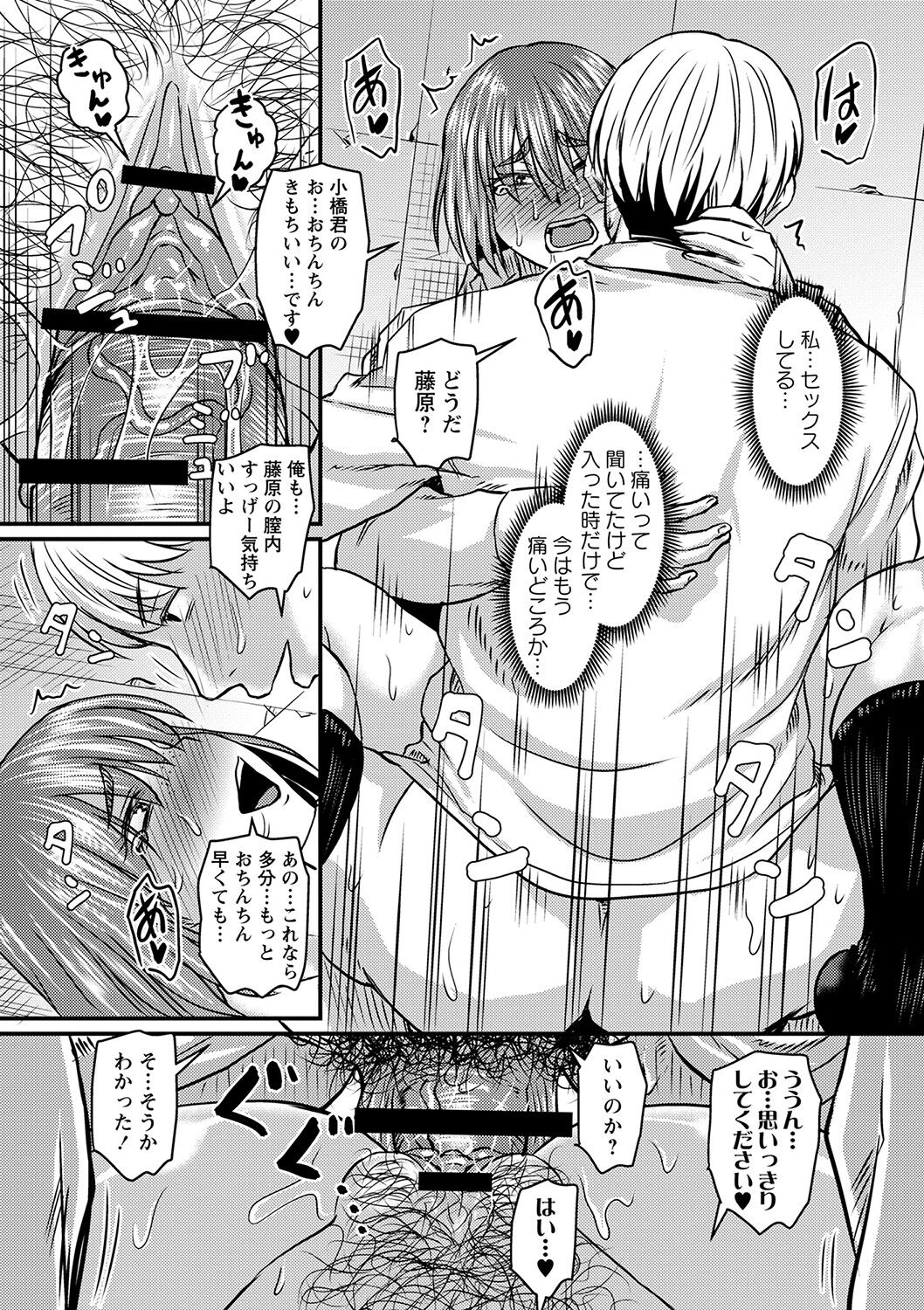 Tsuma demo Haha demo Nakunaru Hi page 182