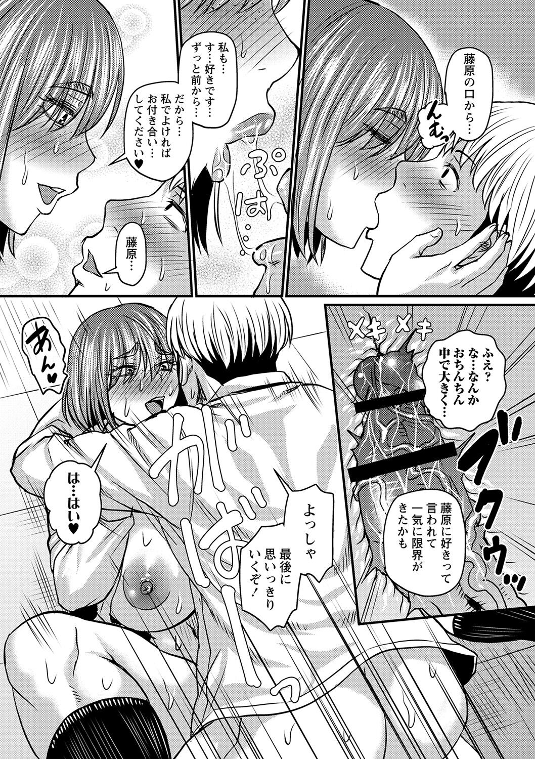 Tsuma demo Haha demo Nakunaru Hi page 188