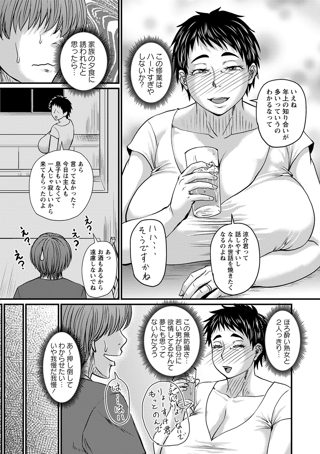 Tsuma demo Haha demo Nakunaru Hi page 196