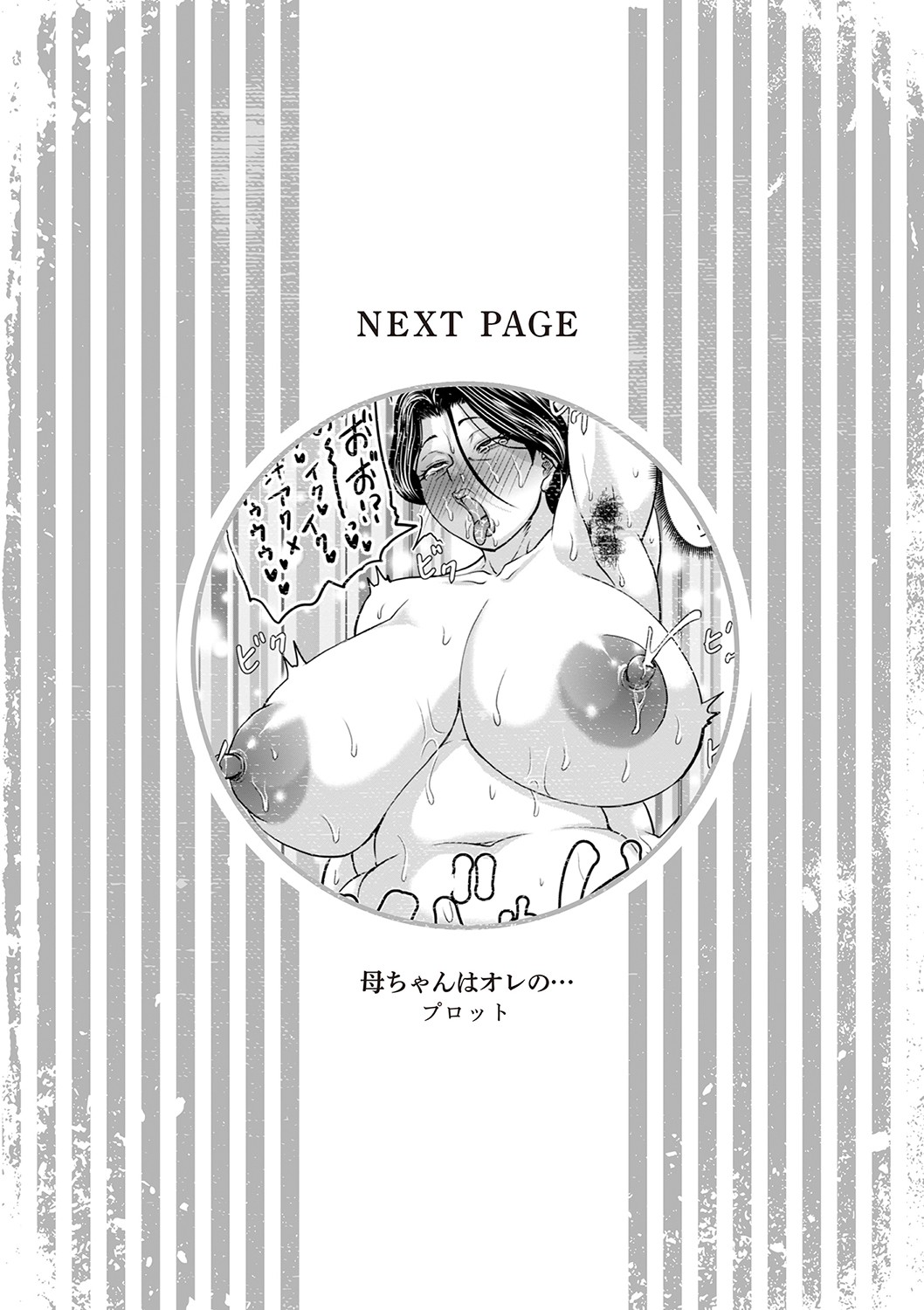 Tsuma demo Haha demo Nakunaru Hi page 218