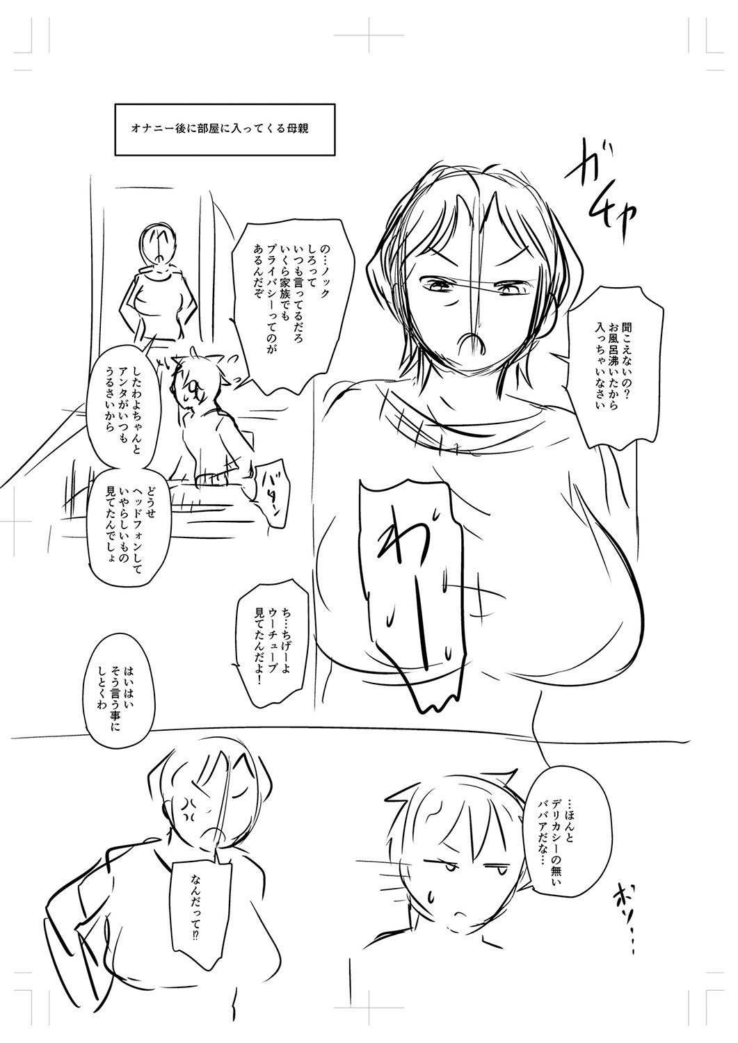 Tsuma demo Haha demo Nakunaru Hi page 223