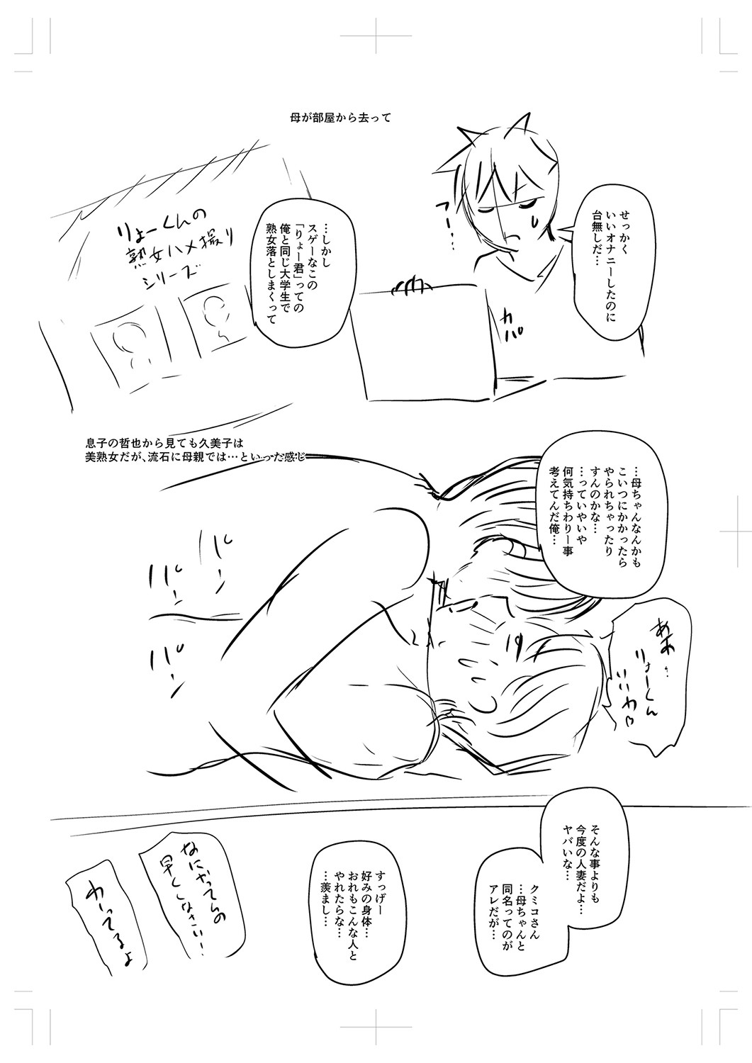Tsuma demo Haha demo Nakunaru Hi page 224