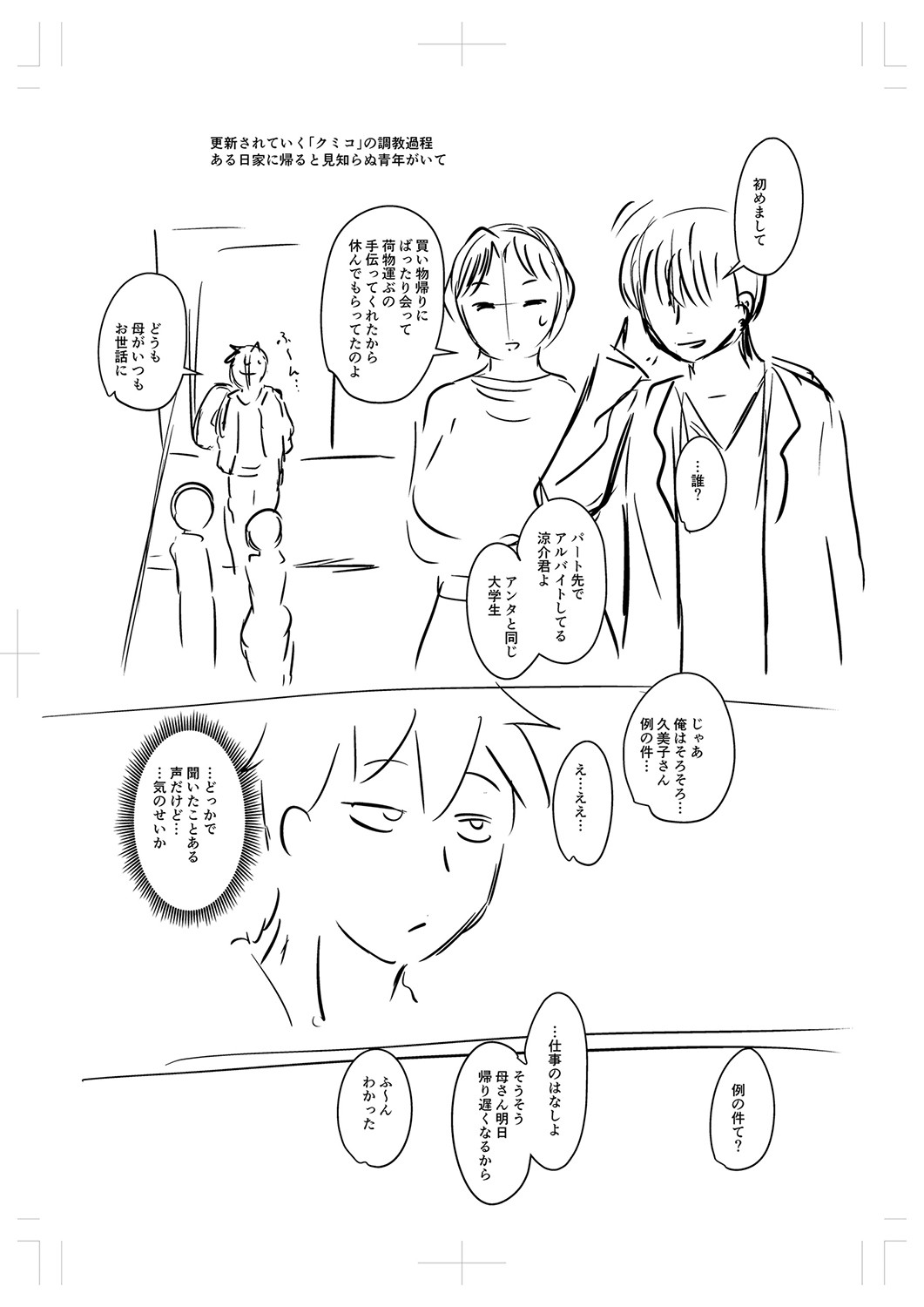 Tsuma demo Haha demo Nakunaru Hi page 225