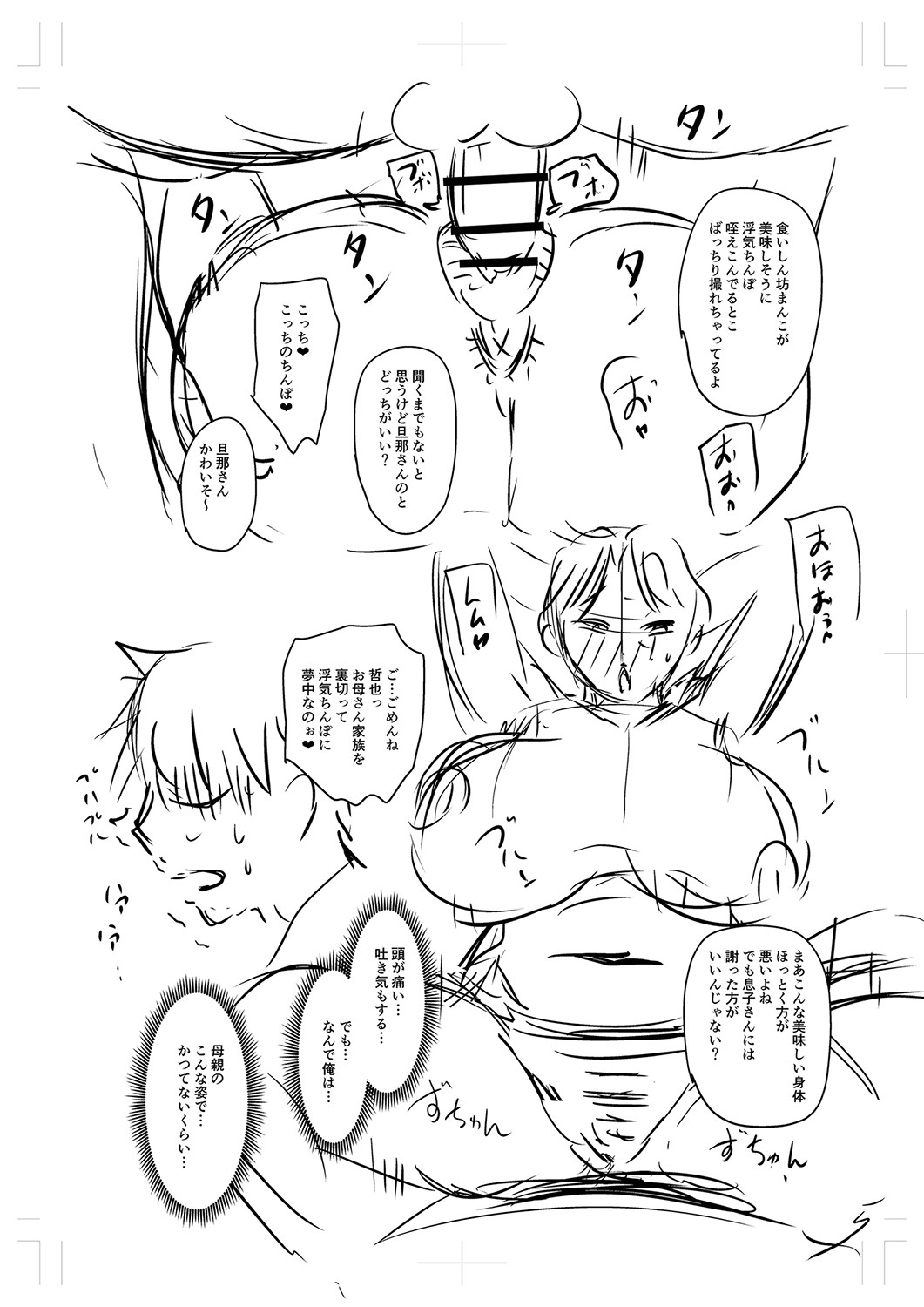 Tsuma demo Haha demo Nakunaru Hi page 228