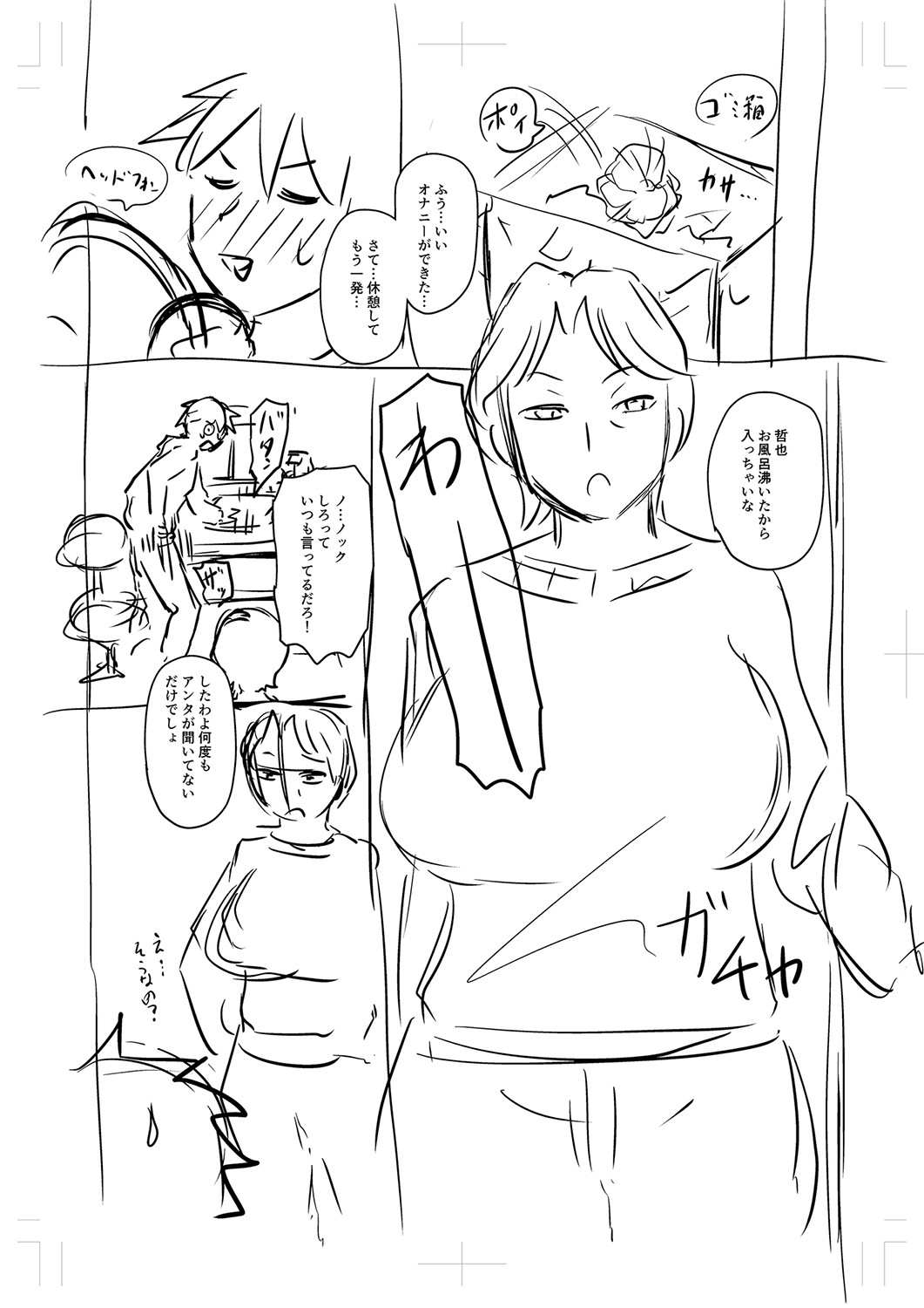 Tsuma demo Haha demo Nakunaru Hi page 233