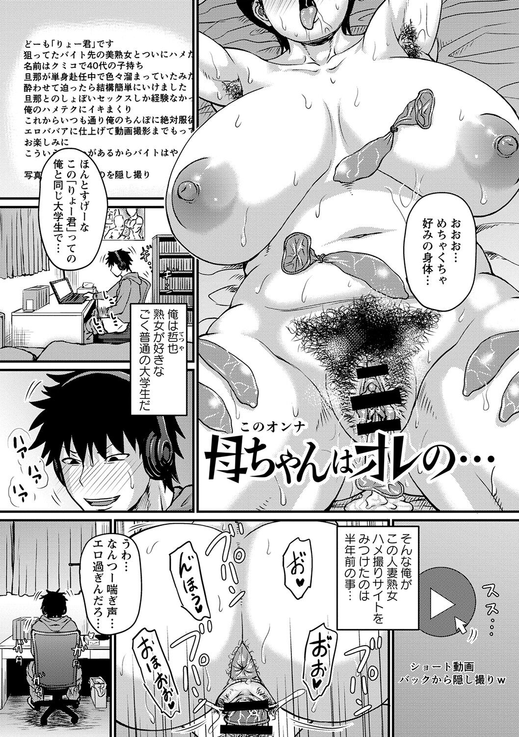 Tsuma demo Haha demo Nakunaru Hi page 24