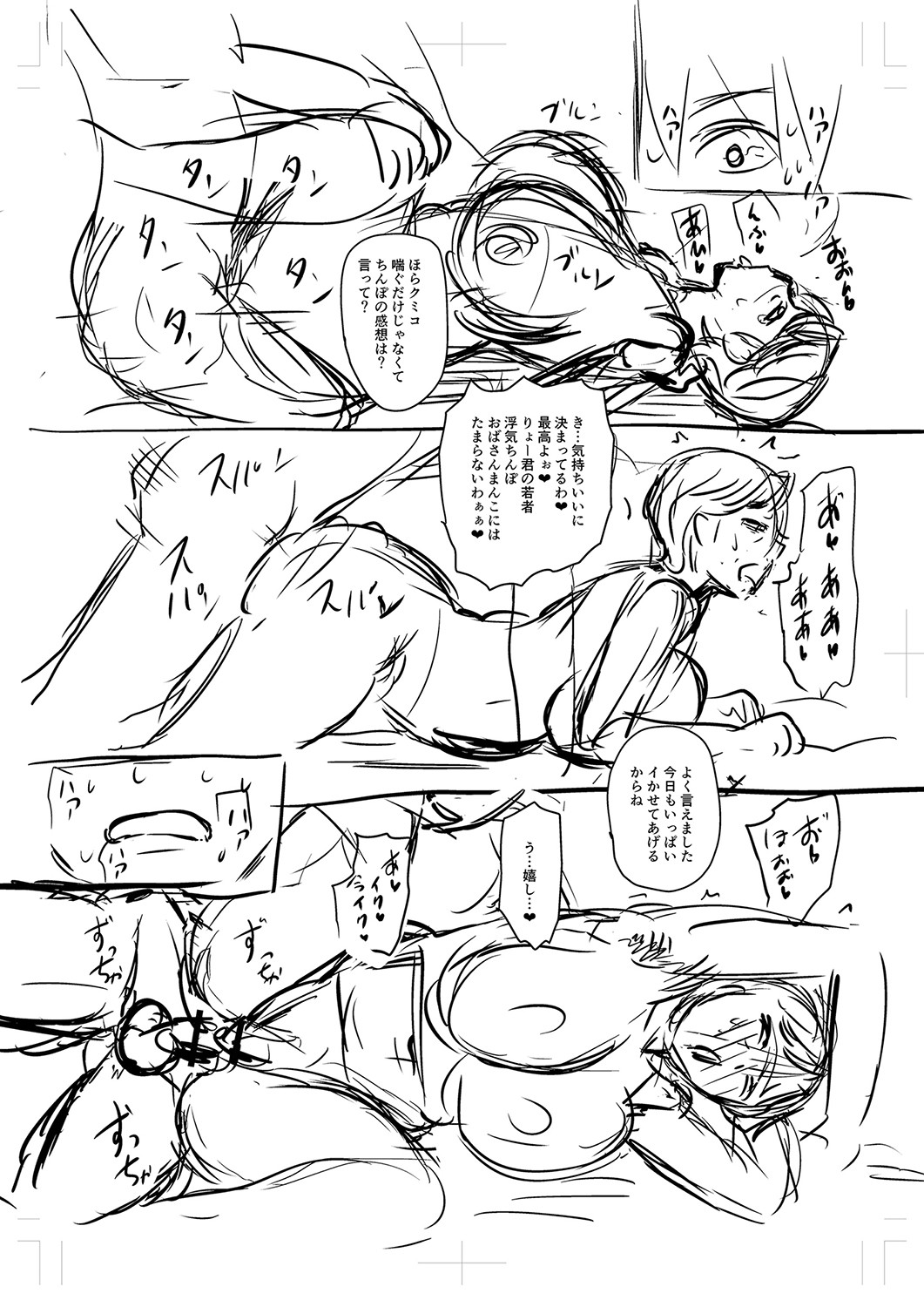 Tsuma demo Haha demo Nakunaru Hi page 247
