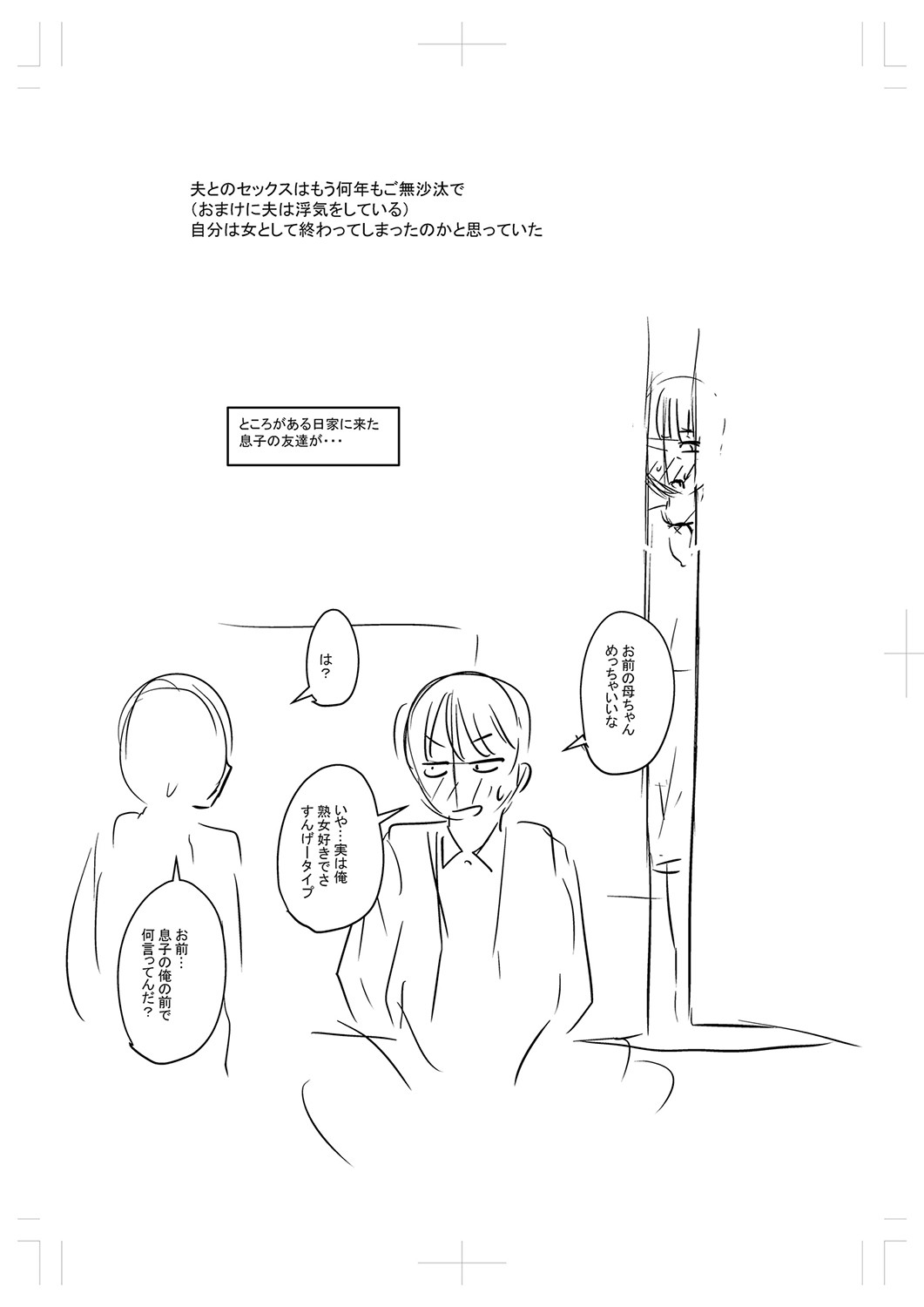 Tsuma demo Haha demo Nakunaru Hi page 260