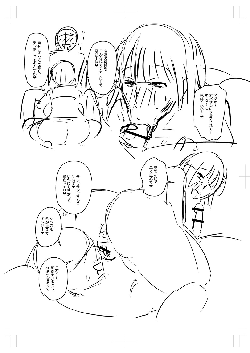 Tsuma demo Haha demo Nakunaru Hi page 264