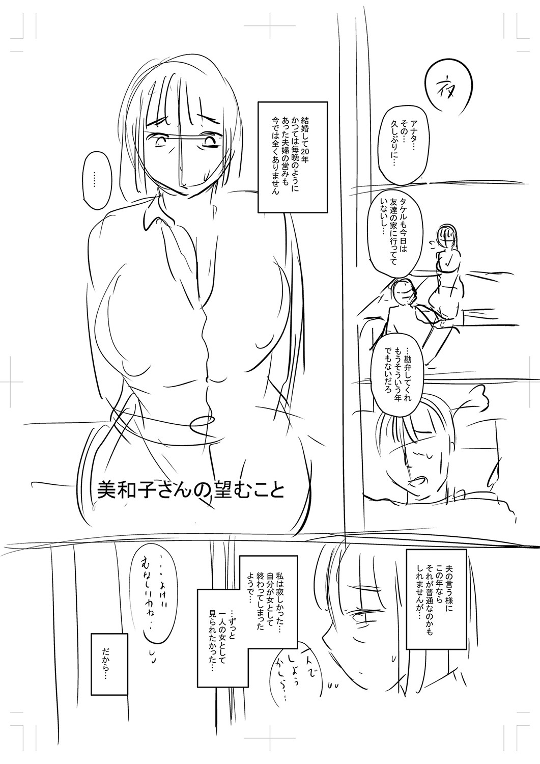 Tsuma demo Haha demo Nakunaru Hi page 268