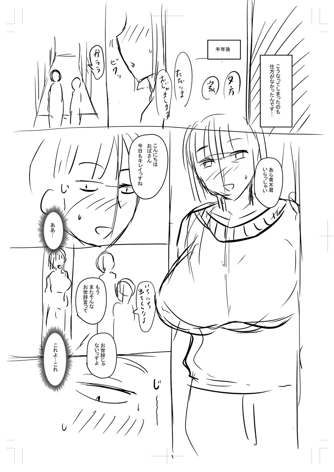 Tsuma demo Haha demo Nakunaru Hi page 269