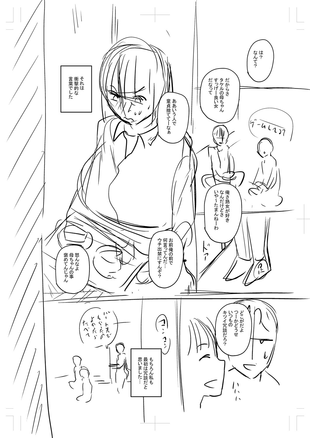 Tsuma demo Haha demo Nakunaru Hi page 271