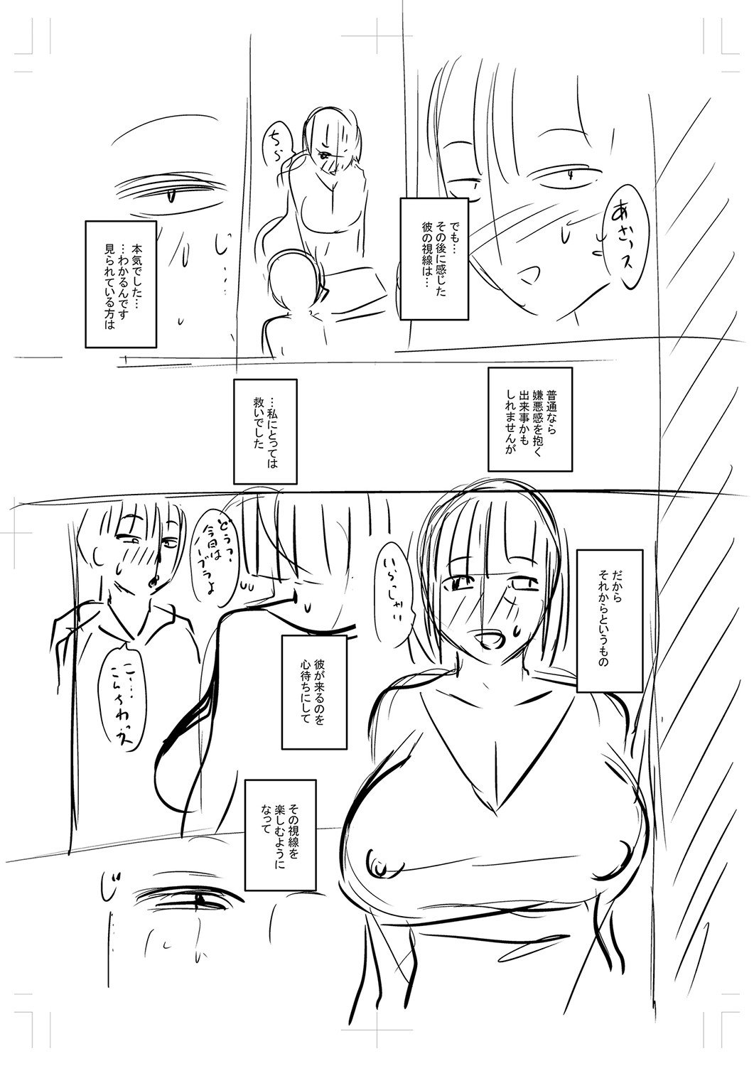 Tsuma demo Haha demo Nakunaru Hi page 272