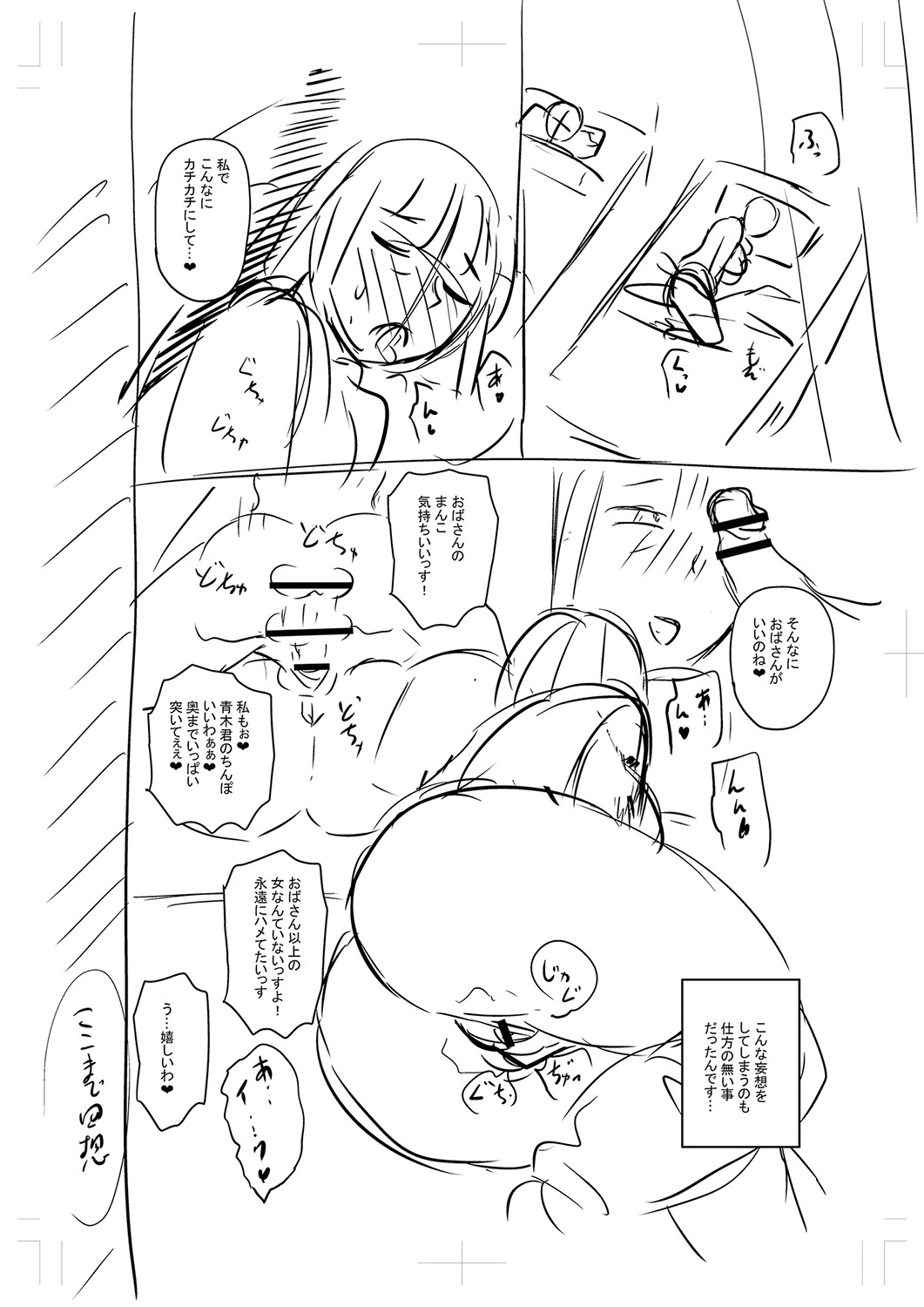 Tsuma demo Haha demo Nakunaru Hi page 273