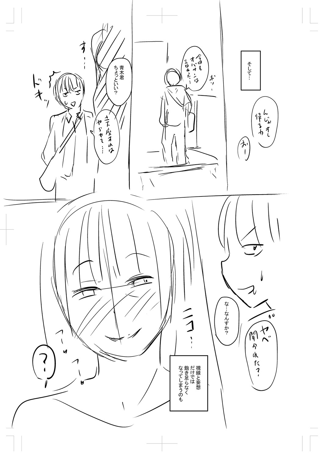 Tsuma demo Haha demo Nakunaru Hi page 274