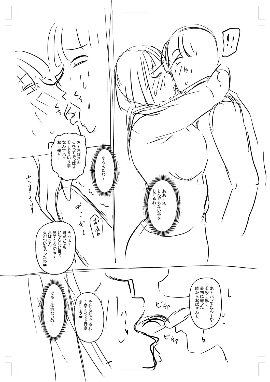 Tsuma demo Haha demo Nakunaru Hi page 276