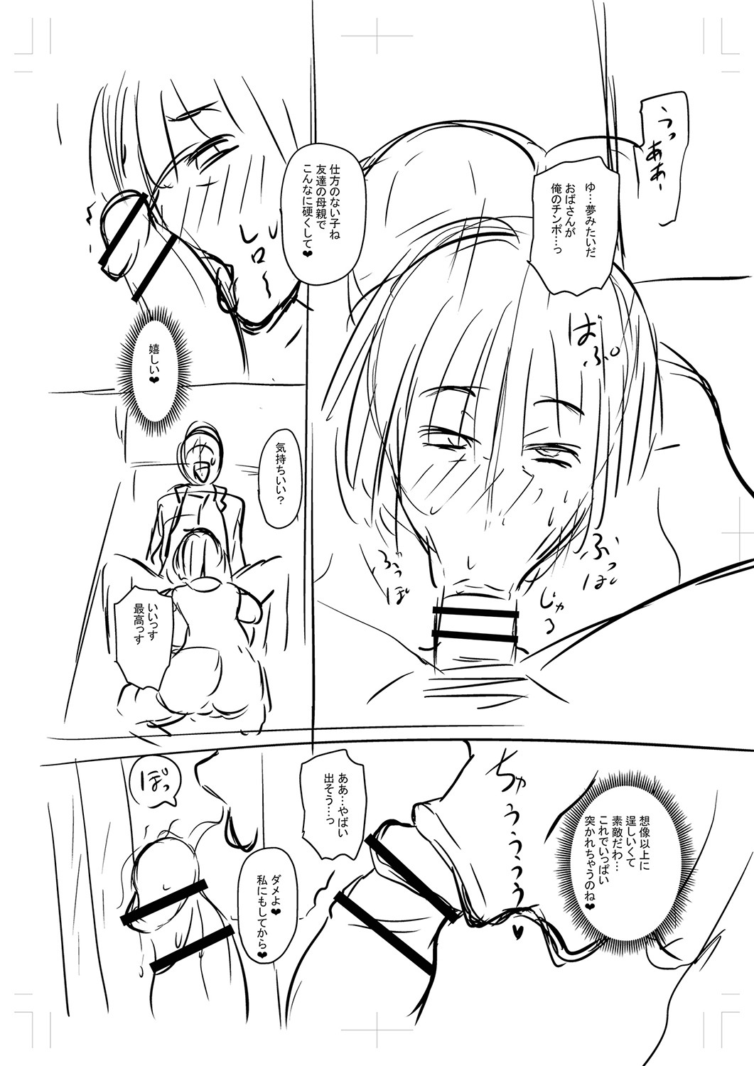 Tsuma demo Haha demo Nakunaru Hi page 277