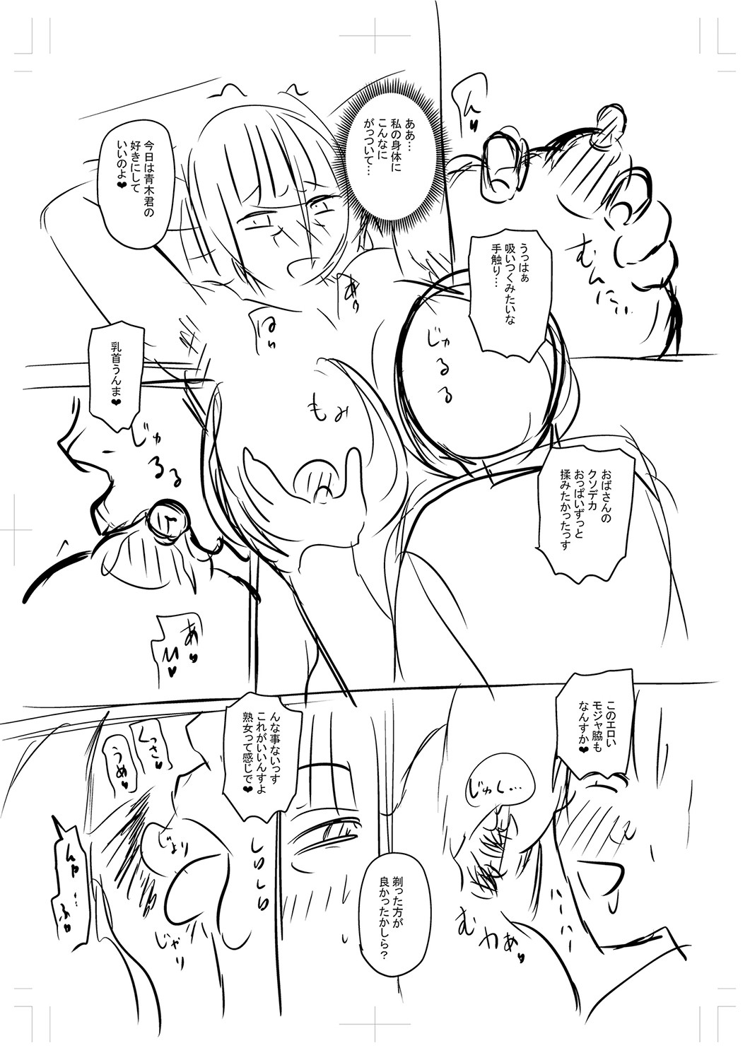 Tsuma demo Haha demo Nakunaru Hi page 278