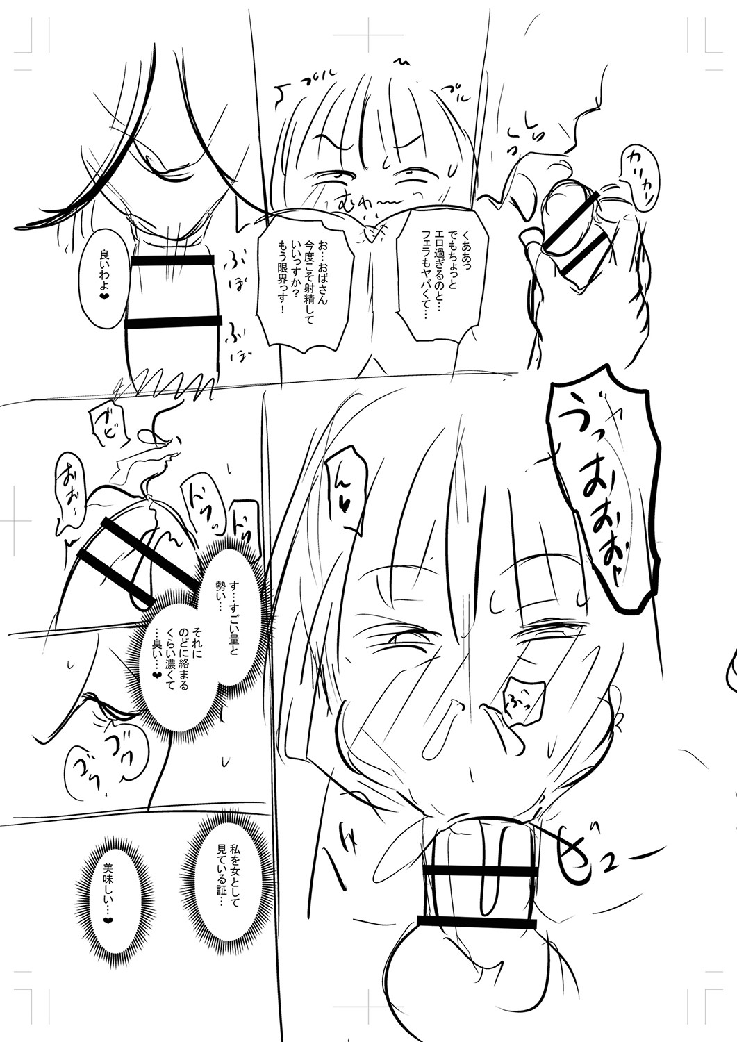 Tsuma demo Haha demo Nakunaru Hi page 280