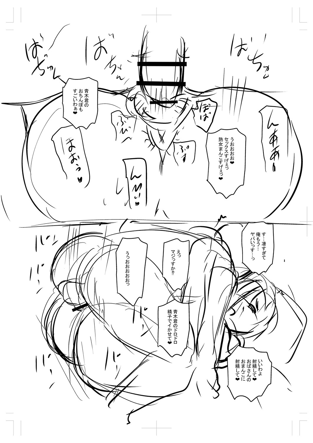 Tsuma demo Haha demo Nakunaru Hi page 283