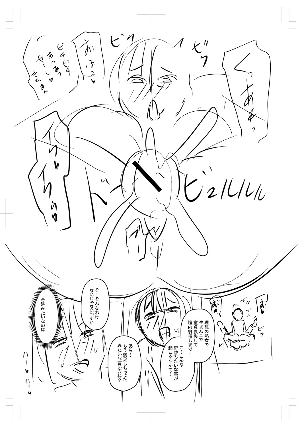 Tsuma demo Haha demo Nakunaru Hi page 284