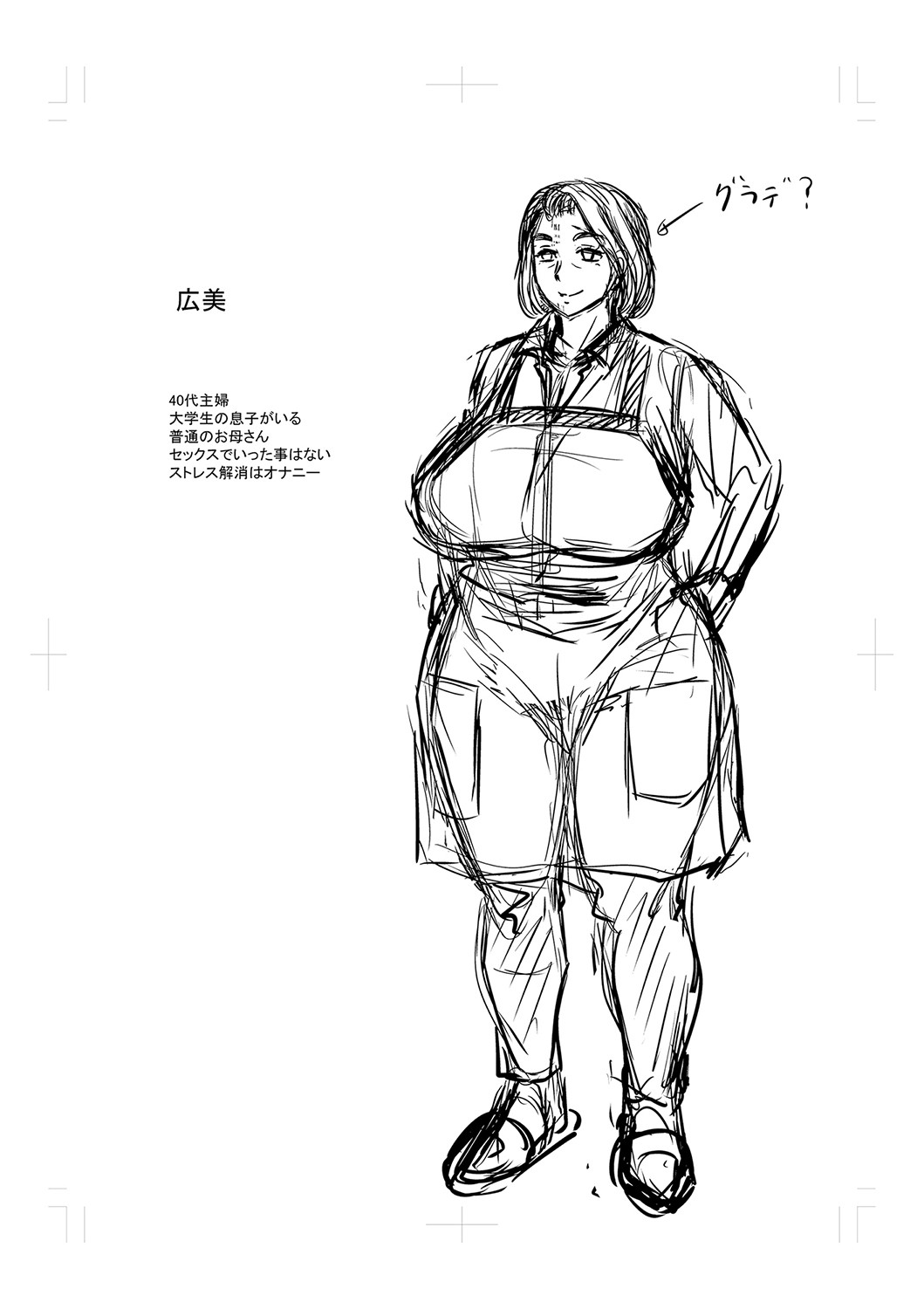 Tsuma demo Haha demo Nakunaru Hi page 293
