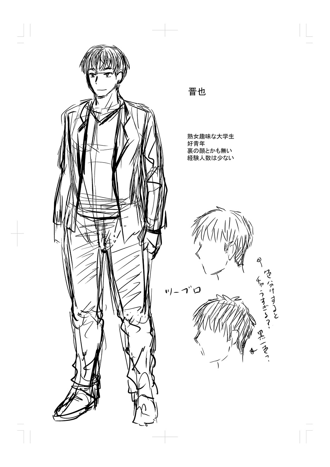 Tsuma demo Haha demo Nakunaru Hi page 295