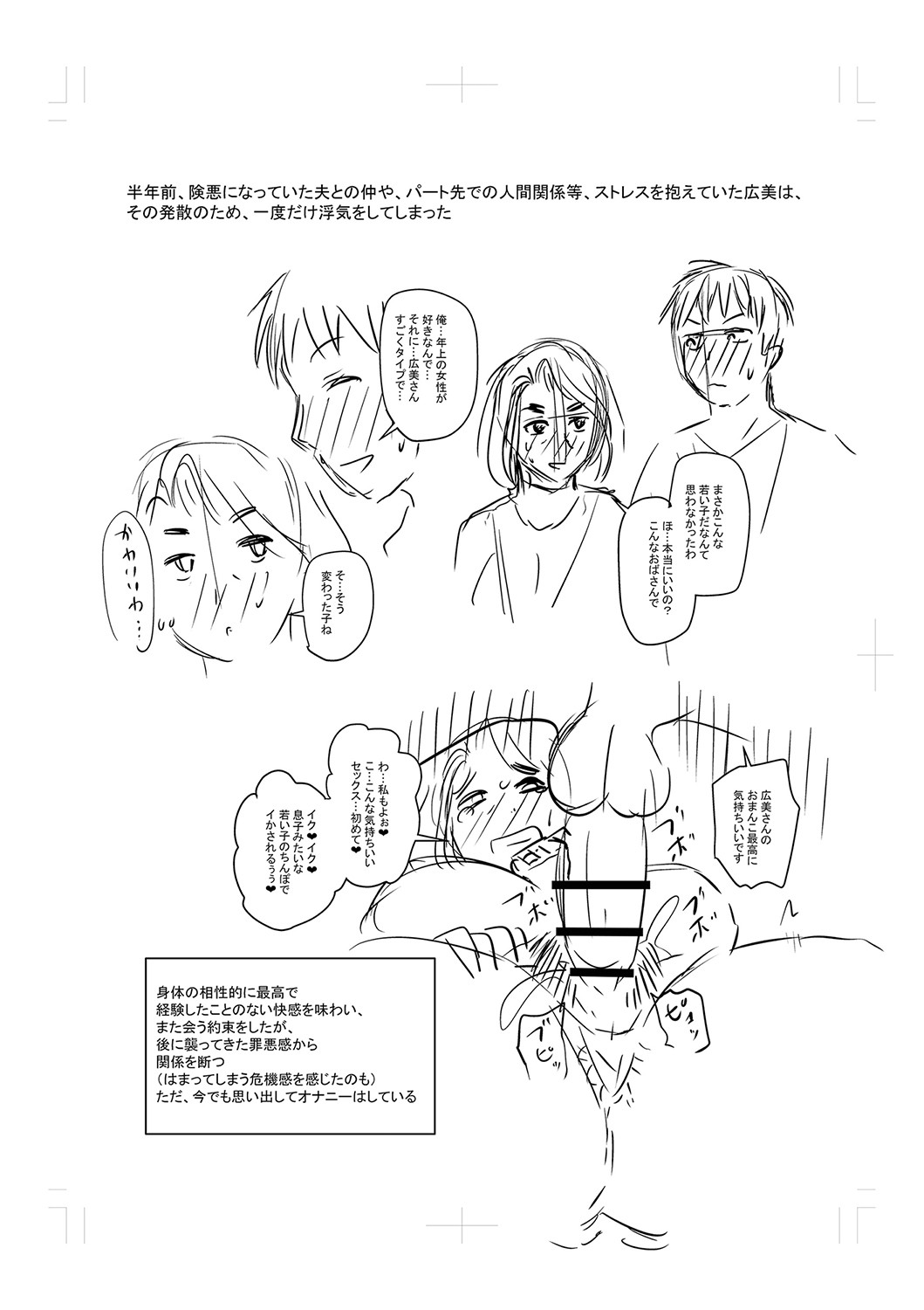 Tsuma demo Haha demo Nakunaru Hi page 296