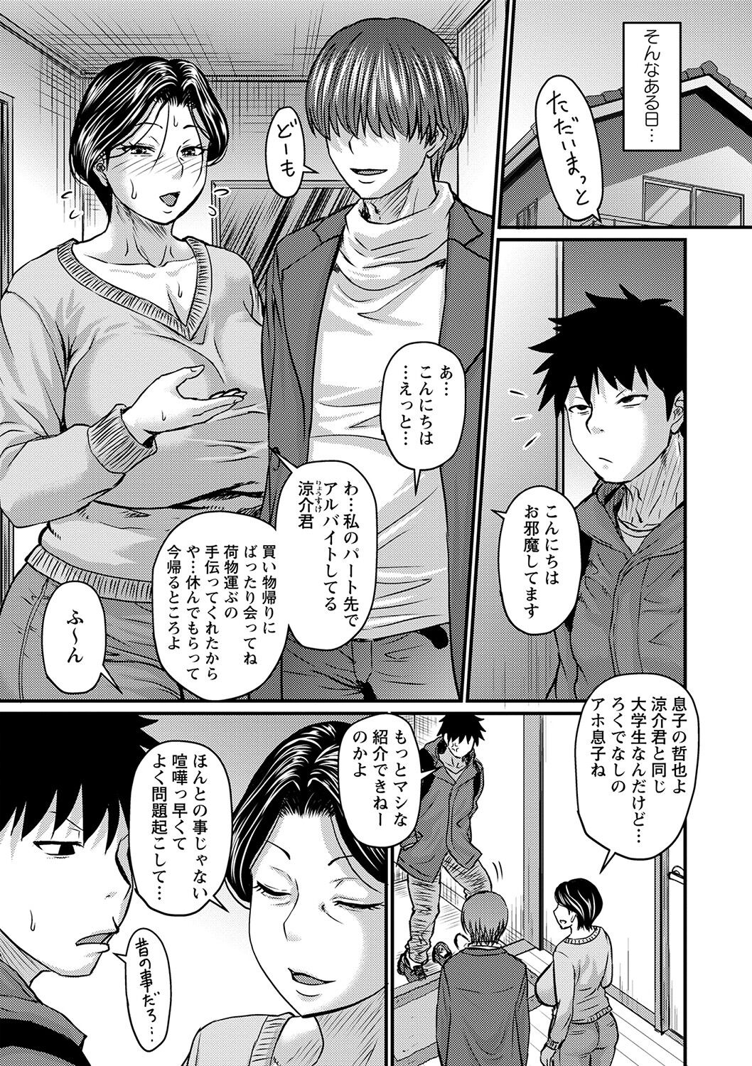 Tsuma demo Haha demo Nakunaru Hi page 30