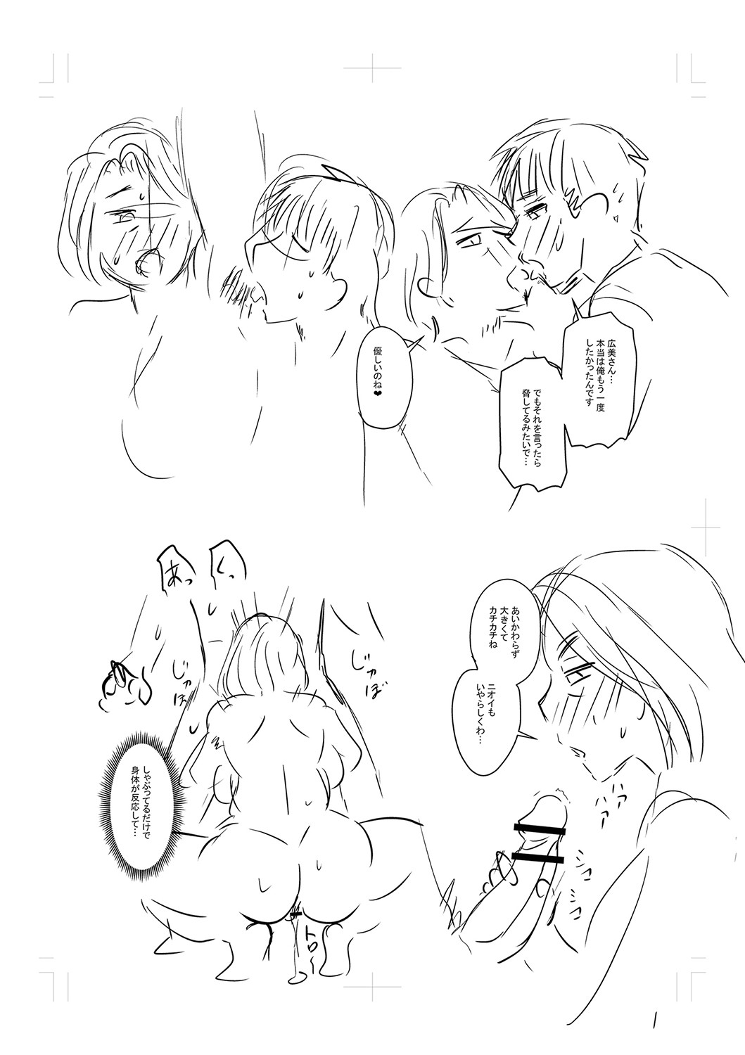 Tsuma demo Haha demo Nakunaru Hi page 300