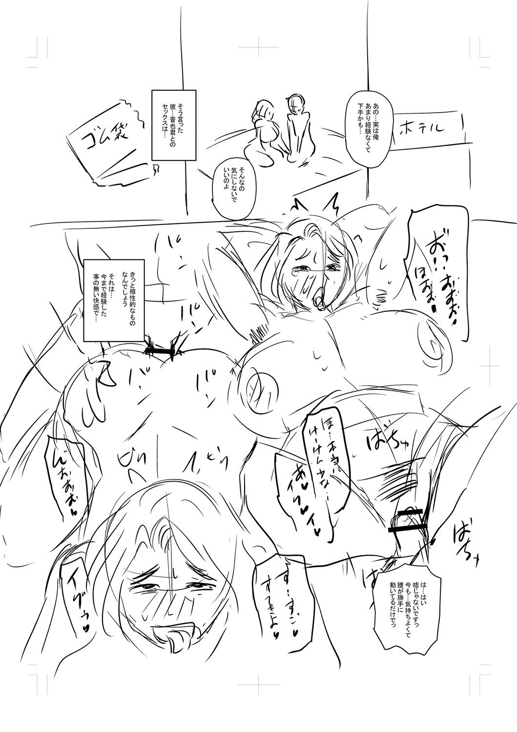 Tsuma demo Haha demo Nakunaru Hi page 305