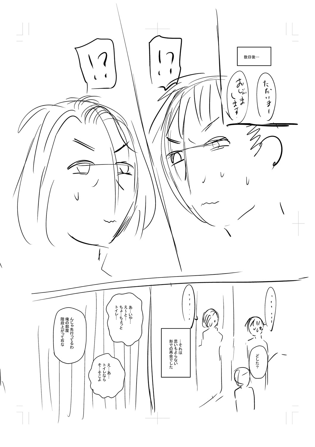 Tsuma demo Haha demo Nakunaru Hi page 309