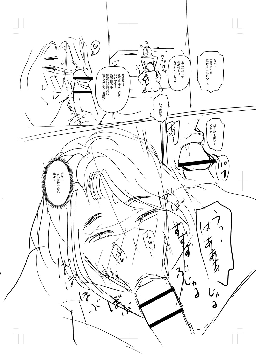 Tsuma demo Haha demo Nakunaru Hi page 313
