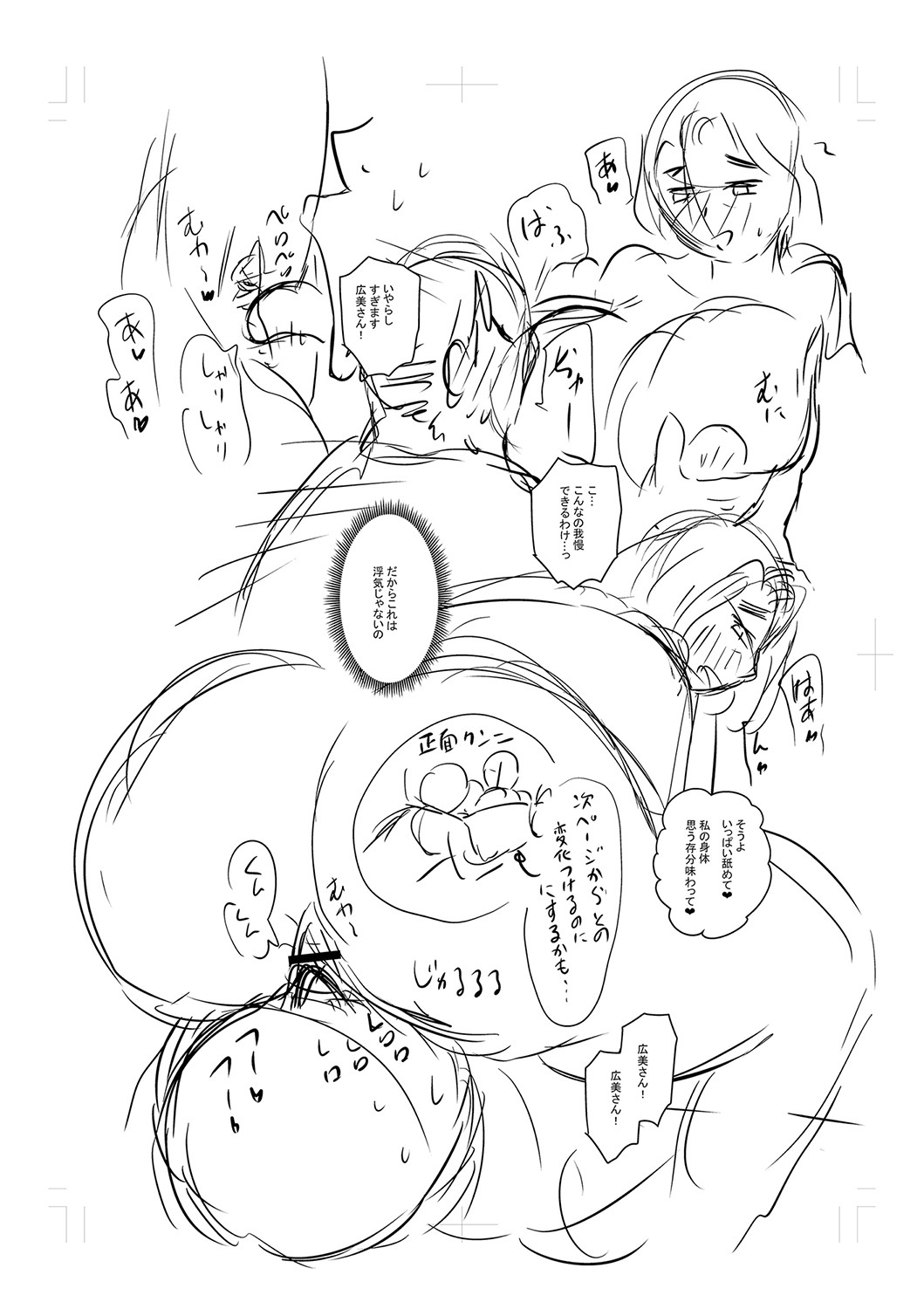 Tsuma demo Haha demo Nakunaru Hi page 315