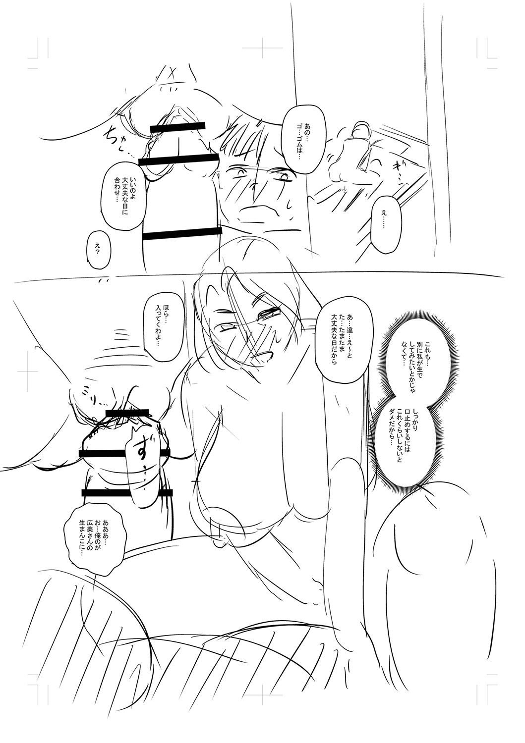 Tsuma demo Haha demo Nakunaru Hi page 316