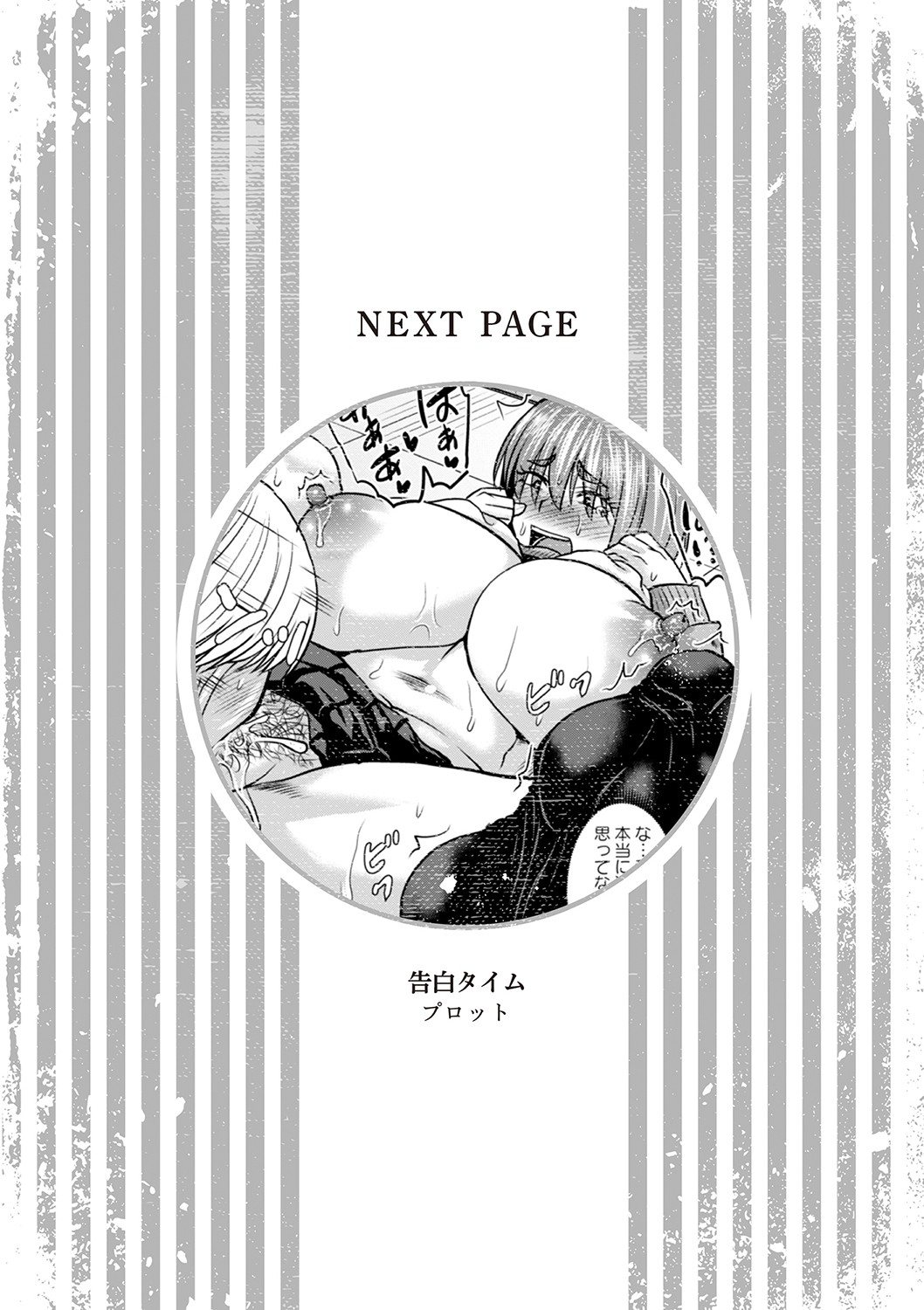 Tsuma demo Haha demo Nakunaru Hi page 328