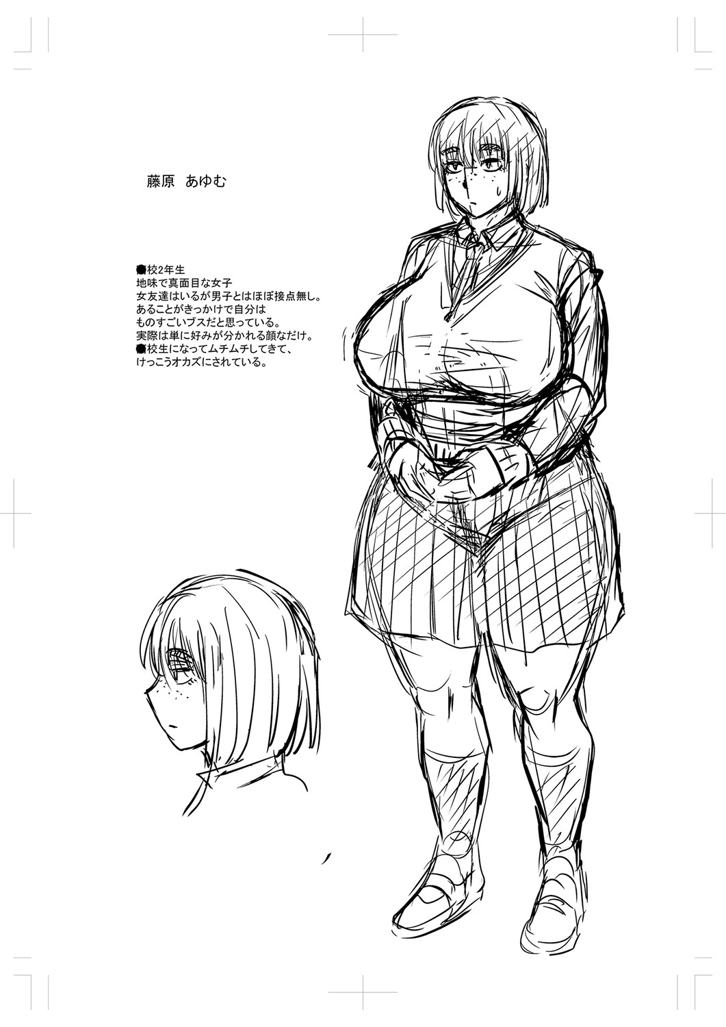 Tsuma demo Haha demo Nakunaru Hi page 329