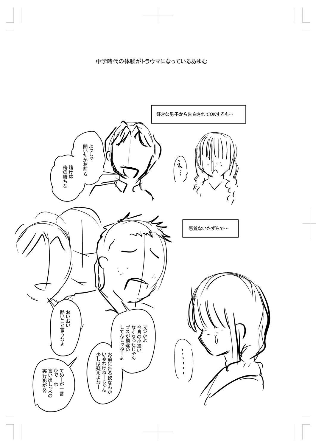 Tsuma demo Haha demo Nakunaru Hi page 332