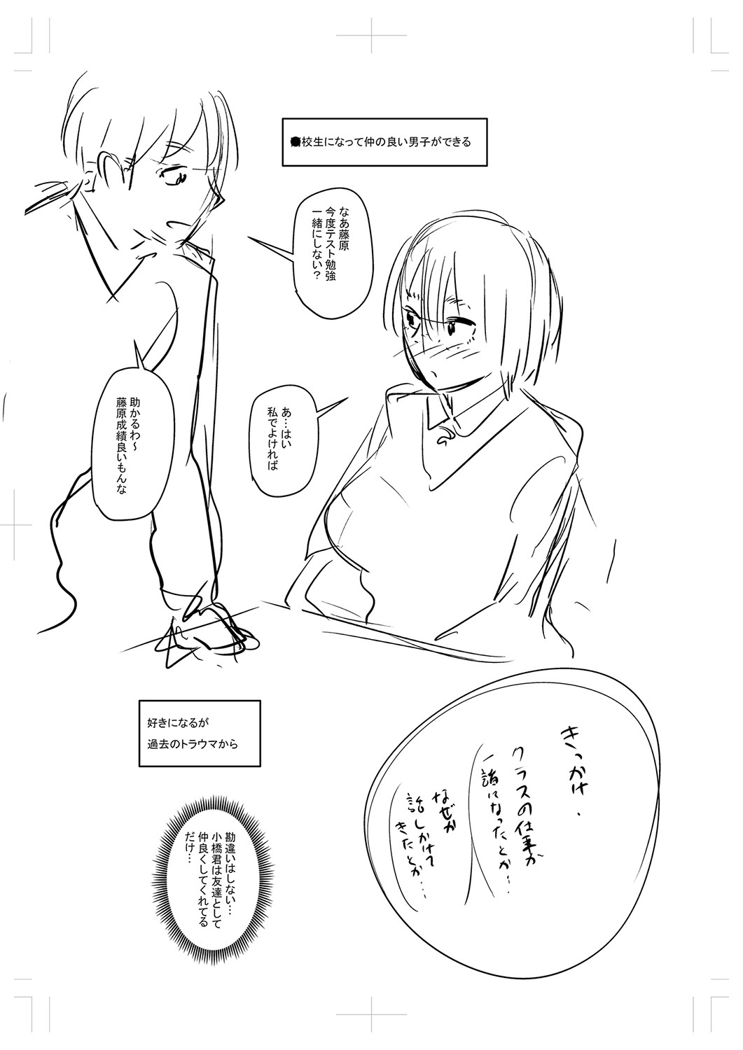 Tsuma demo Haha demo Nakunaru Hi page 333