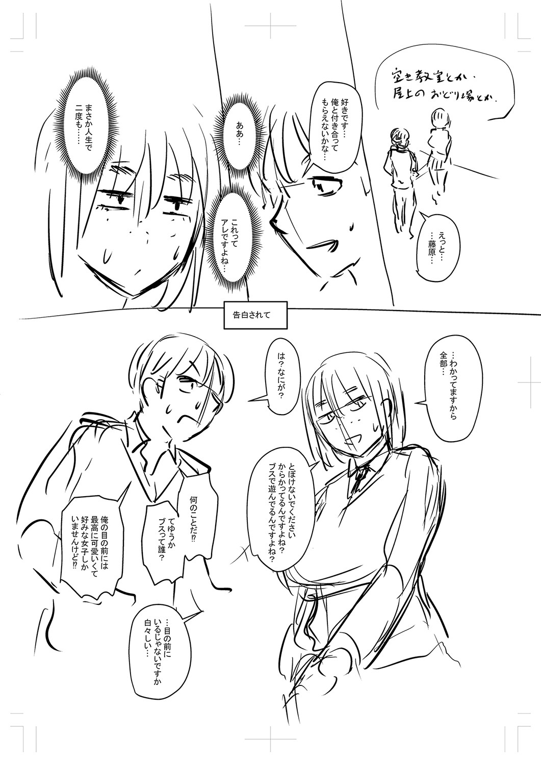 Tsuma demo Haha demo Nakunaru Hi page 334
