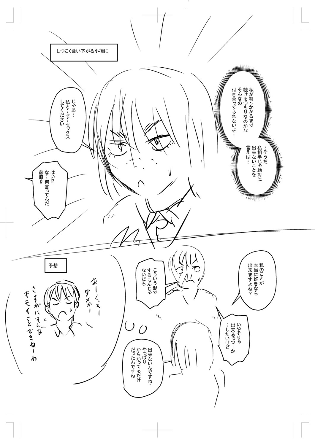 Tsuma demo Haha demo Nakunaru Hi page 335